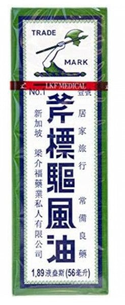 Axe Brand Universal Oil 56 ml